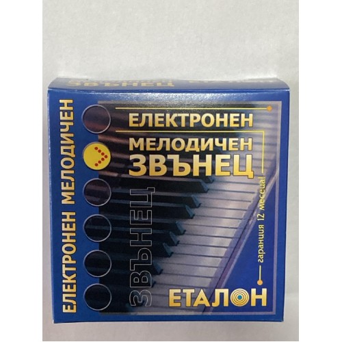 03225 ЗВЪНЕЦ КАНАРЧЕ/ЕТАЛОН 220V