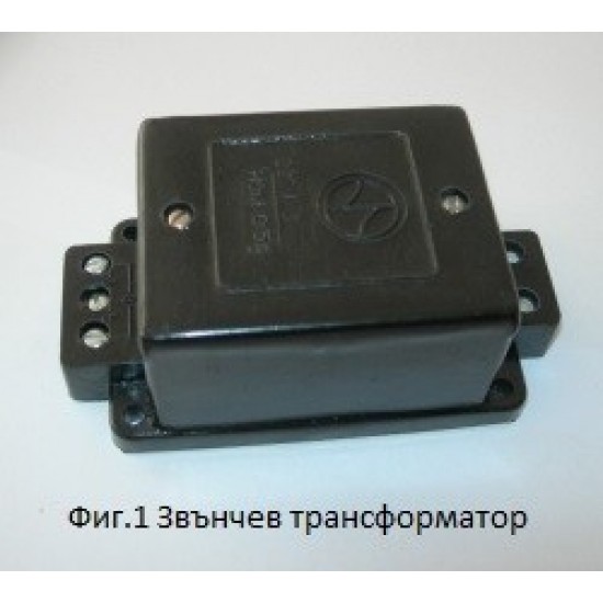 018334 ТРАНСФОРМАТОР ЗВЪНЧЕВ СВИЩОВ 8V